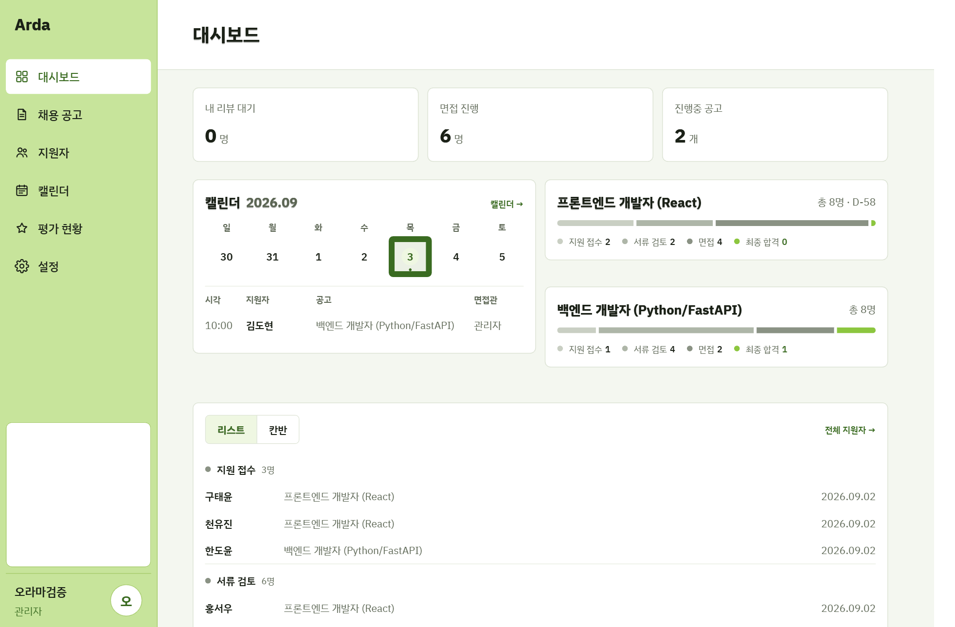 대시보드